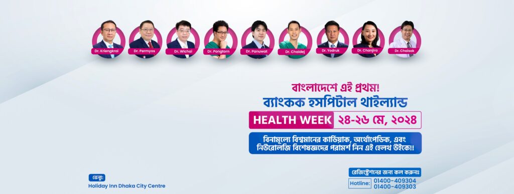 Dhaka Health Event 2024 with Thaimedics